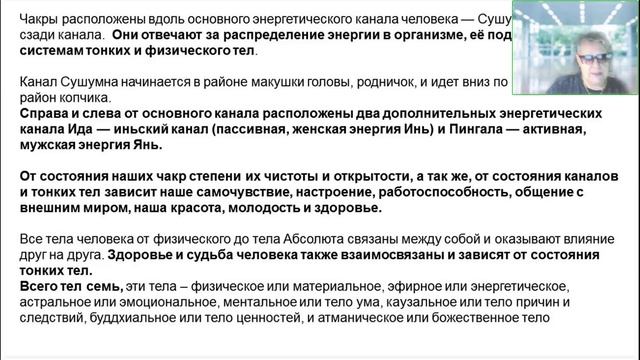 Галина Сейя. Метод СинергоЭтика. Здоровье Молодость Возможности[2025-04-22]