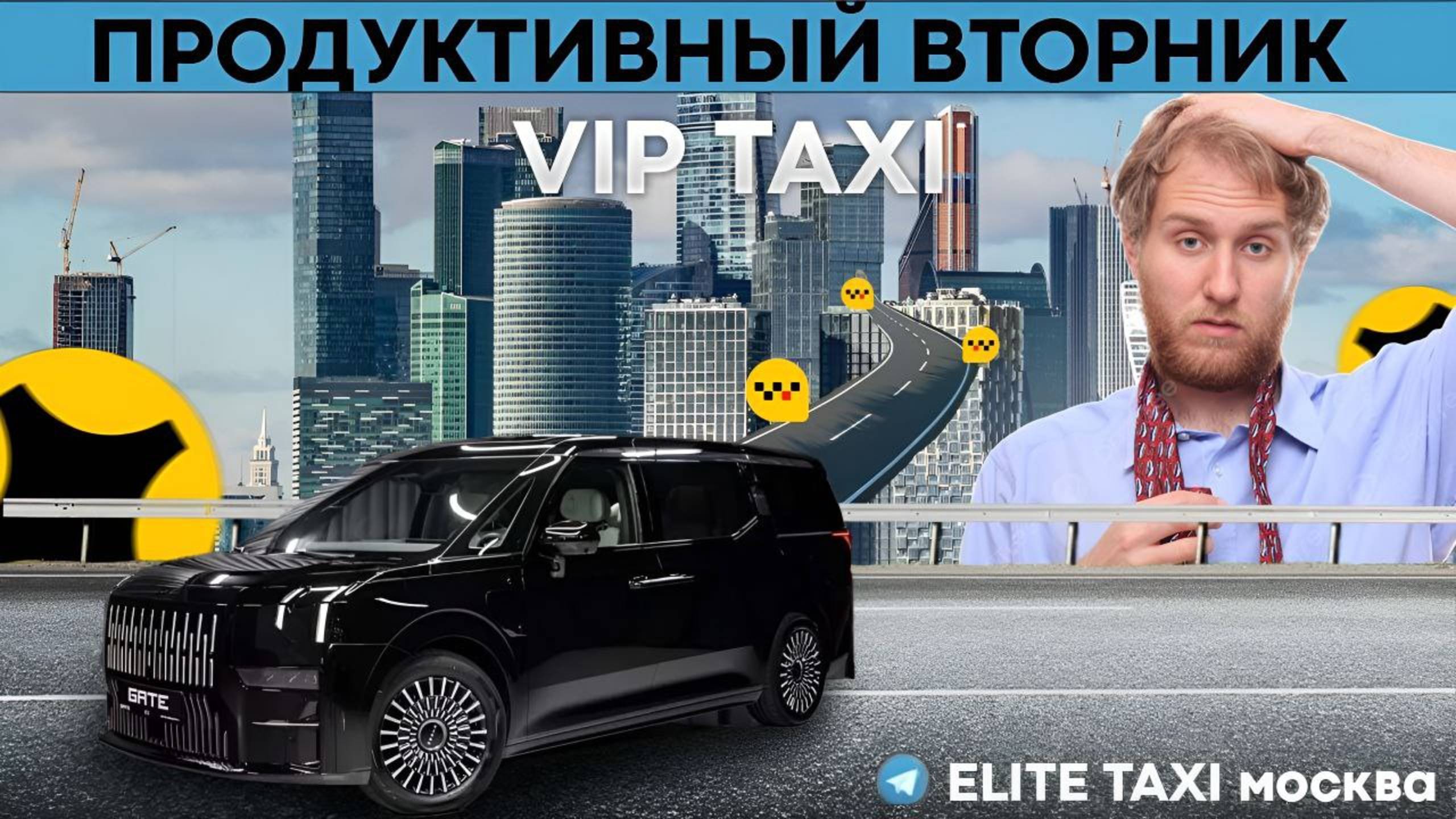 Вторник в VIP такси#таксую на zeekr009#elite taxi#яндекстакси такси#elite#taxi#vip #zeekr#yandextaxi
