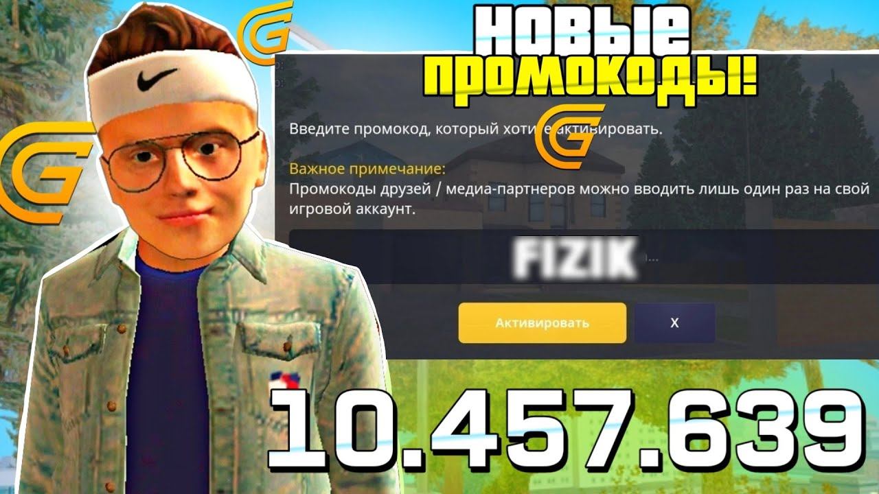 [ЯНВАРЬ] РАБОЧИЕ ПРОМОКОДЫ на ГРАНД МОБАЙЛ 2025