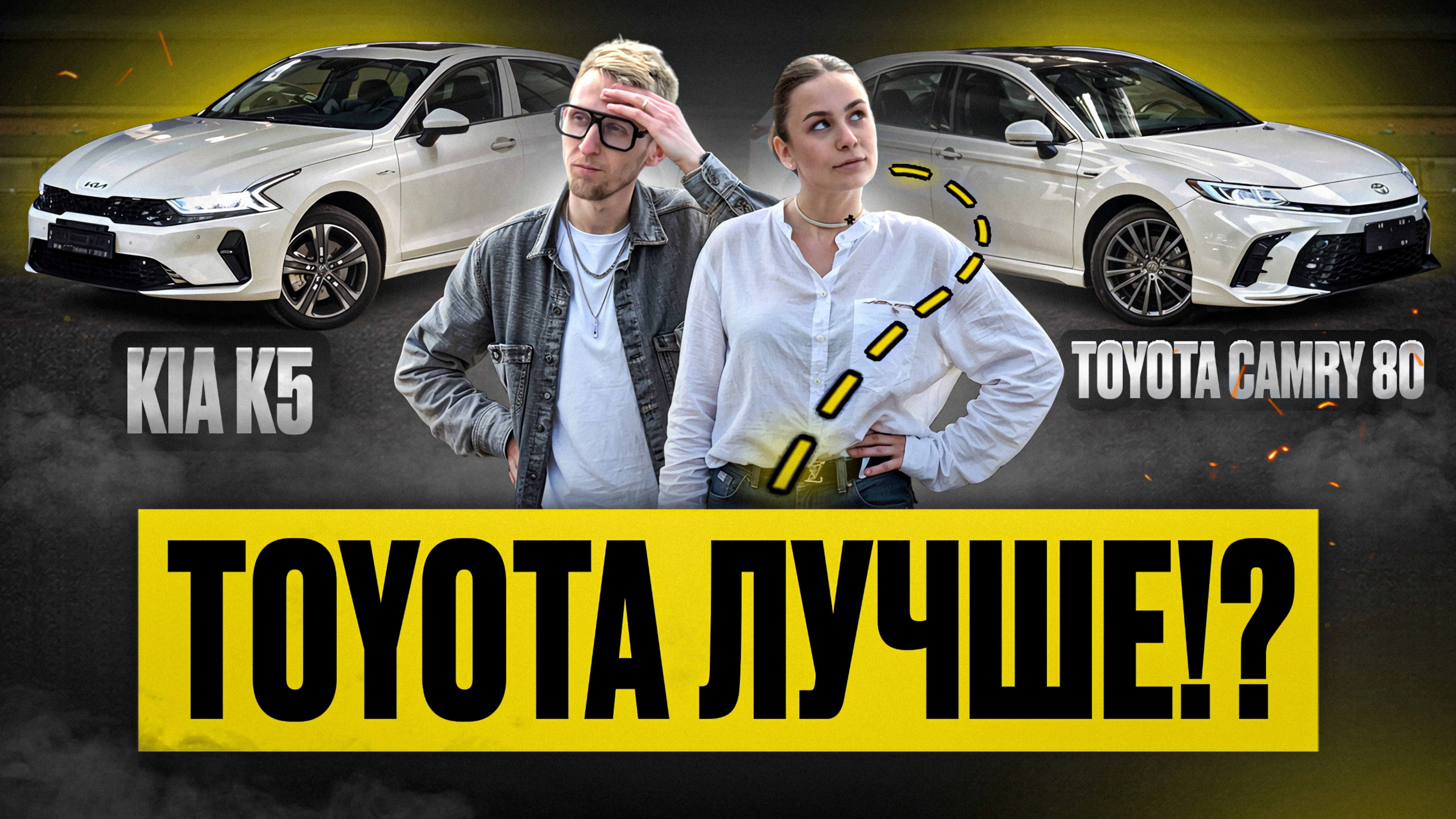 Что выбрать в 2025 - гибридную TOYOTA CAMRY 80 или KIA K5? Битва технологии и комфорта.Честный обзо