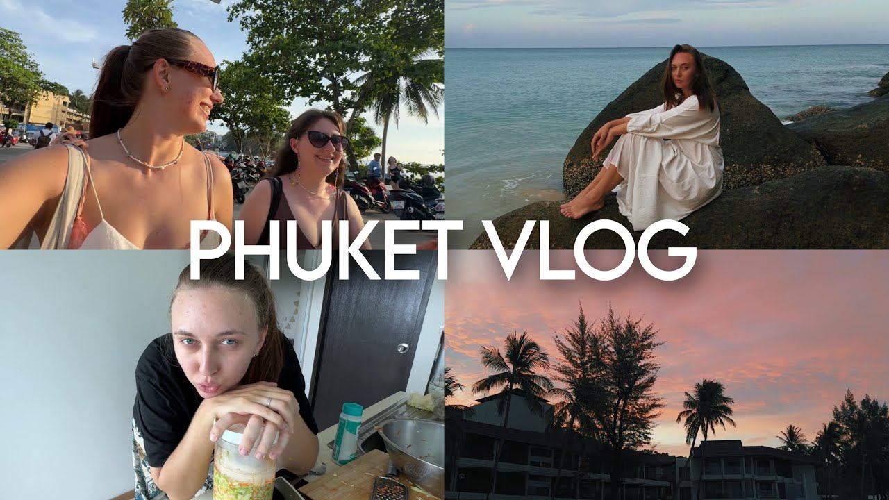 PHUKET VLOG | ПРОВОЖАЮ МАМУ, ФОТОСЕССИЯ НА РАССВЕТЕ, ОТДЫХАЕМ С ПОДРУЖКОЙ