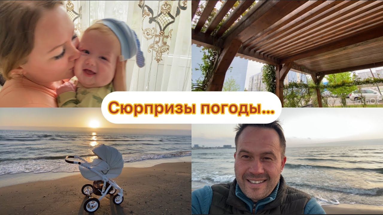 ВЛОГ:22апр2025.Анапа.Дом.Семья.Дети.Любовь.Море.Пляж.Песок.