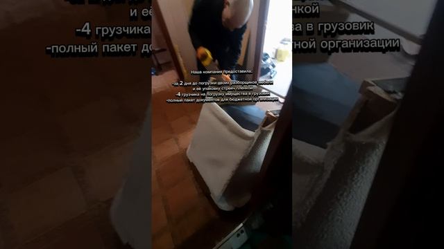 Квартирный переезд из г.Братск(Иркутская обл) в г.Красноярск 14.03.2025г.