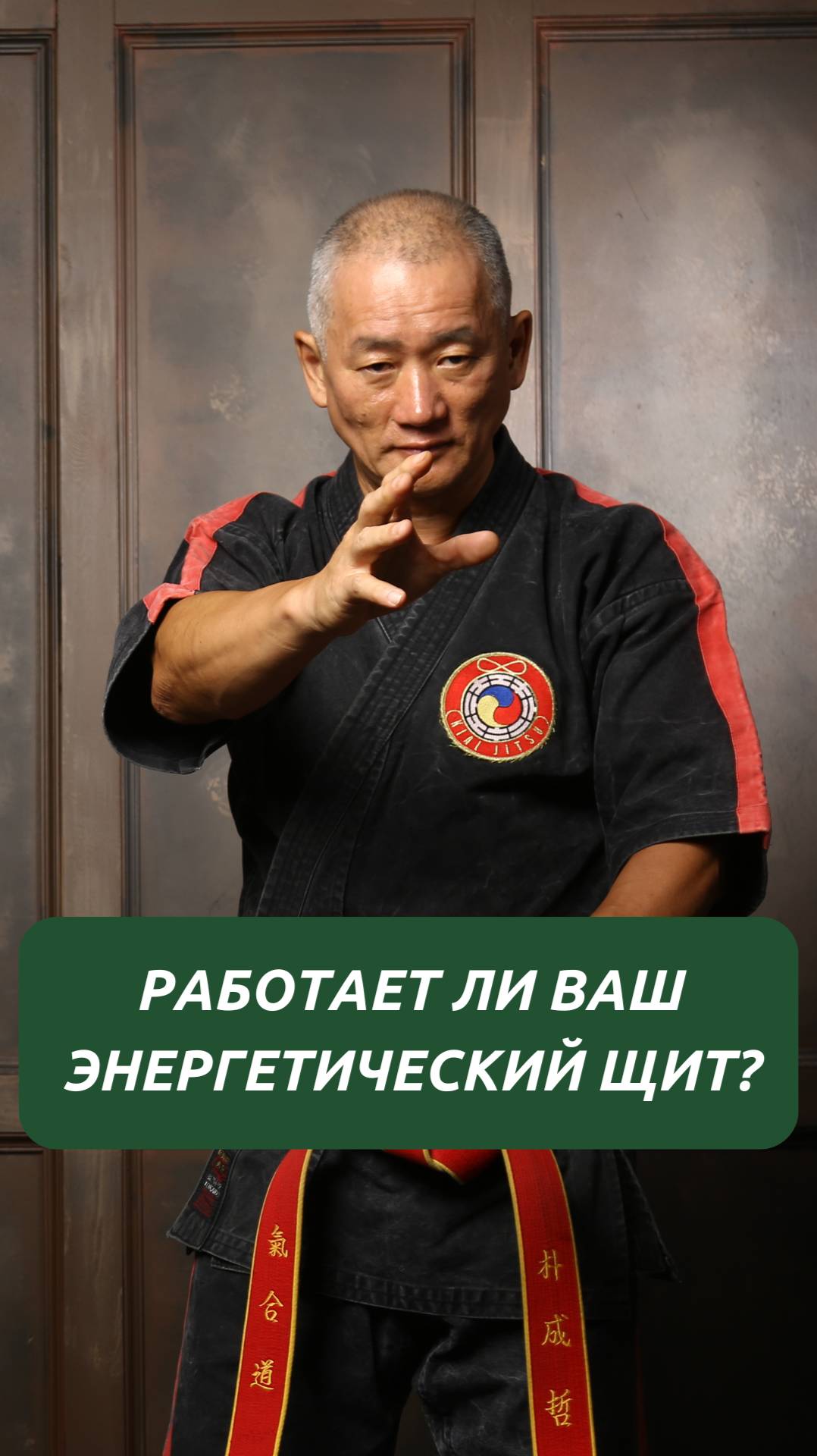 Работает ли ваш энергетический щит?