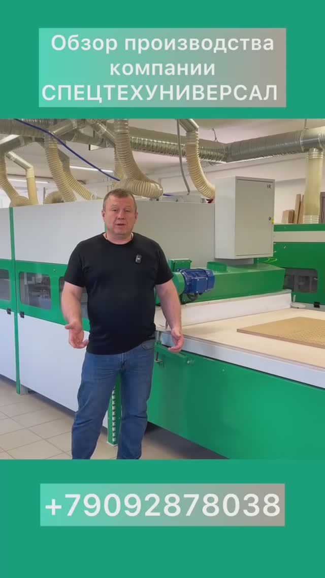 🏭Российский производитель оборудования СпецТехУниверсал🚀
#шлифовальный_станок #вытяжка_для_станка