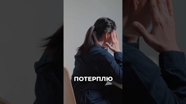 Выгорание и синдром отложенной жизни. Как с этим справиться?