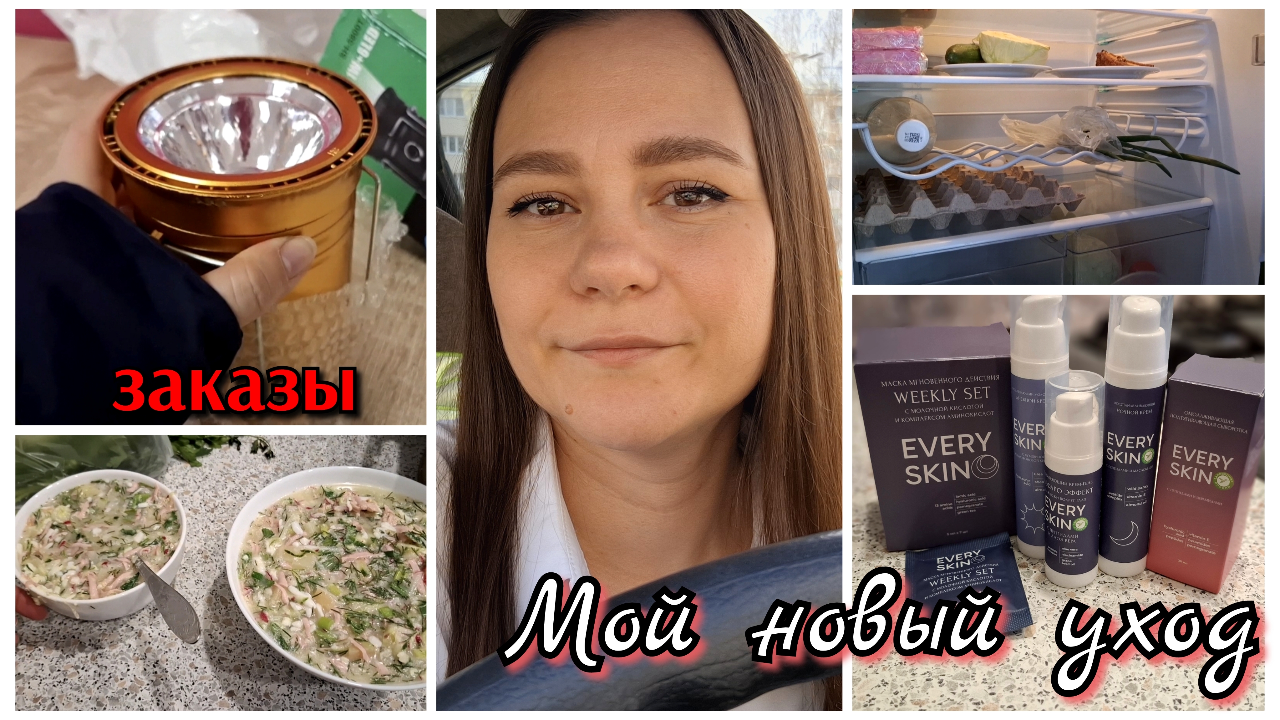 #21 мой новый уход / Вика поёт/ готовим окрошку