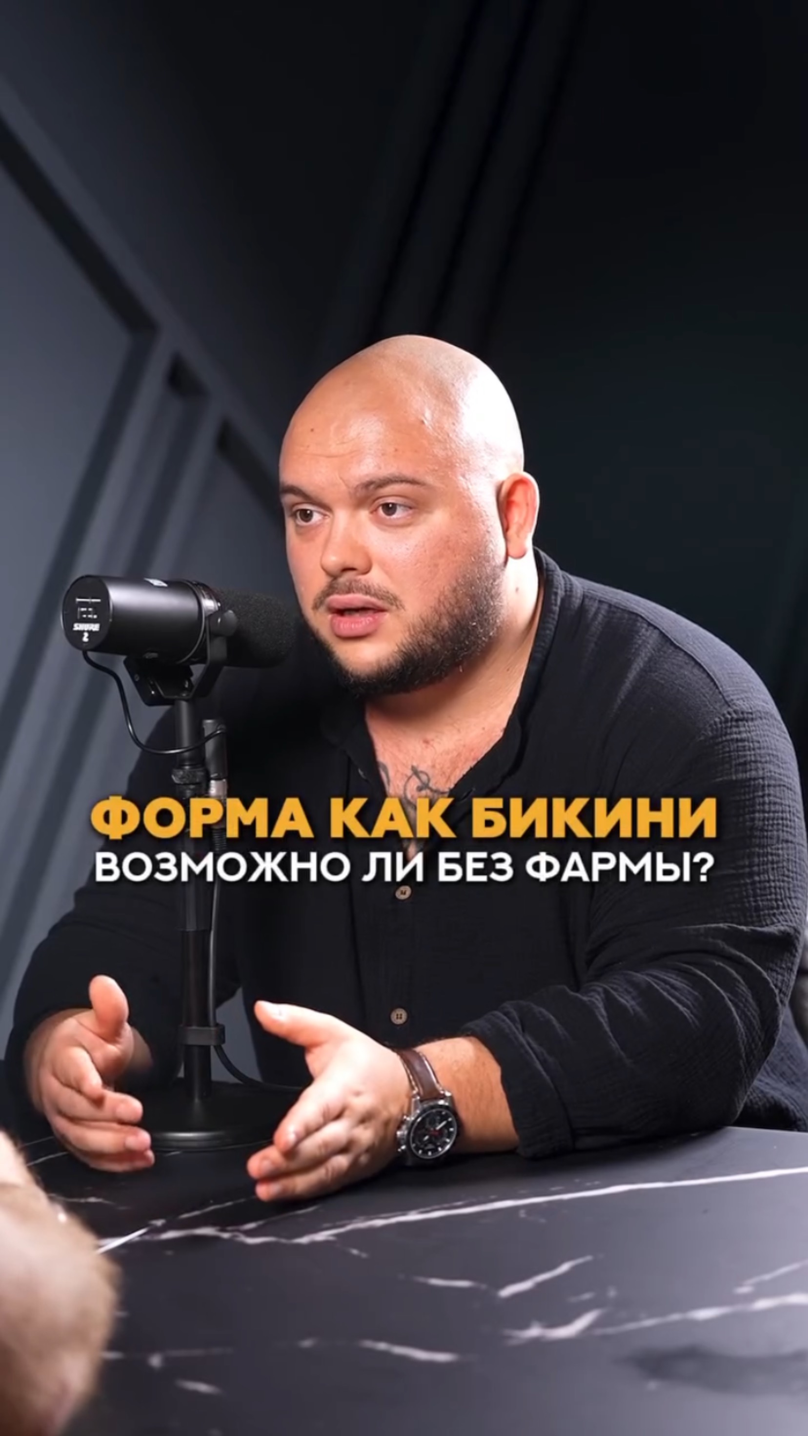 Клиентка хочет выглядеть как бикини, можно ли тренеру помочь ей без фармы? #shorts #фитнес #тренер