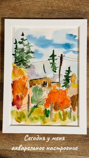 Акварельные зарисовки #жизньхудожника #art #живопись #картина #художник #sketch #искусство