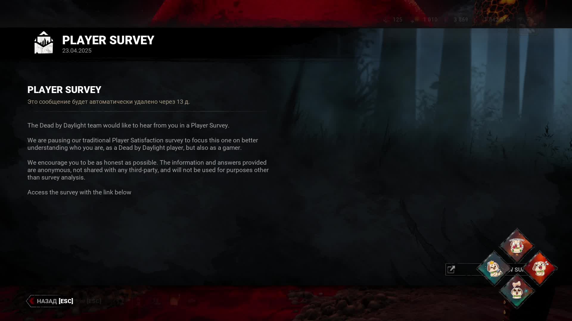 Dead by Daylight Бегите, раки в тиме)