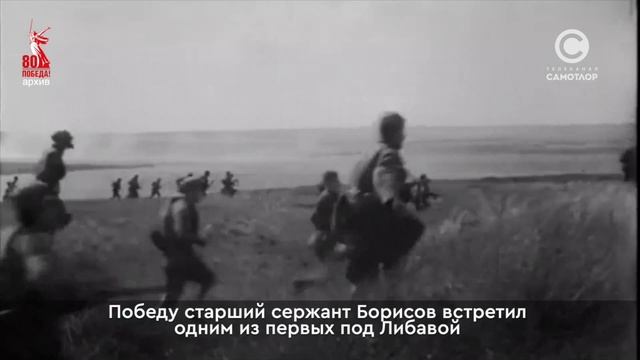 Очерк о ветеране Борисове