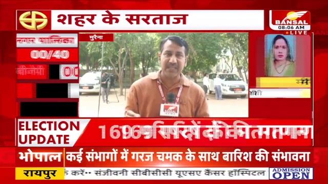 MP Nikay Chunav Result Live | Morena में कौन मारेगा बाजी ? | Morena Election Result