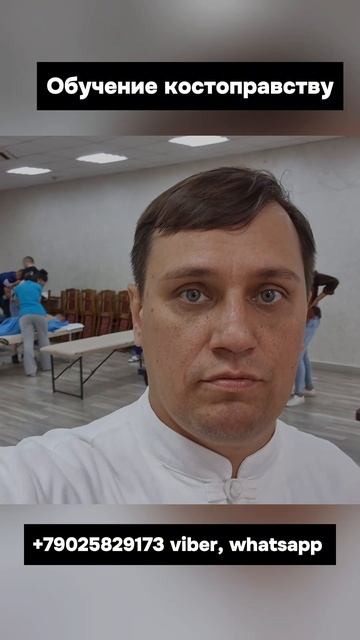 Обучение костоправству и не только! #лечение #обучение #польза