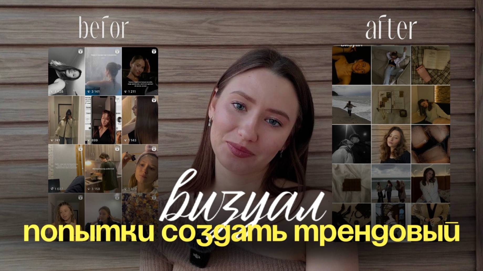 Создаю визуал 2025