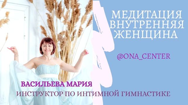 Медитация 