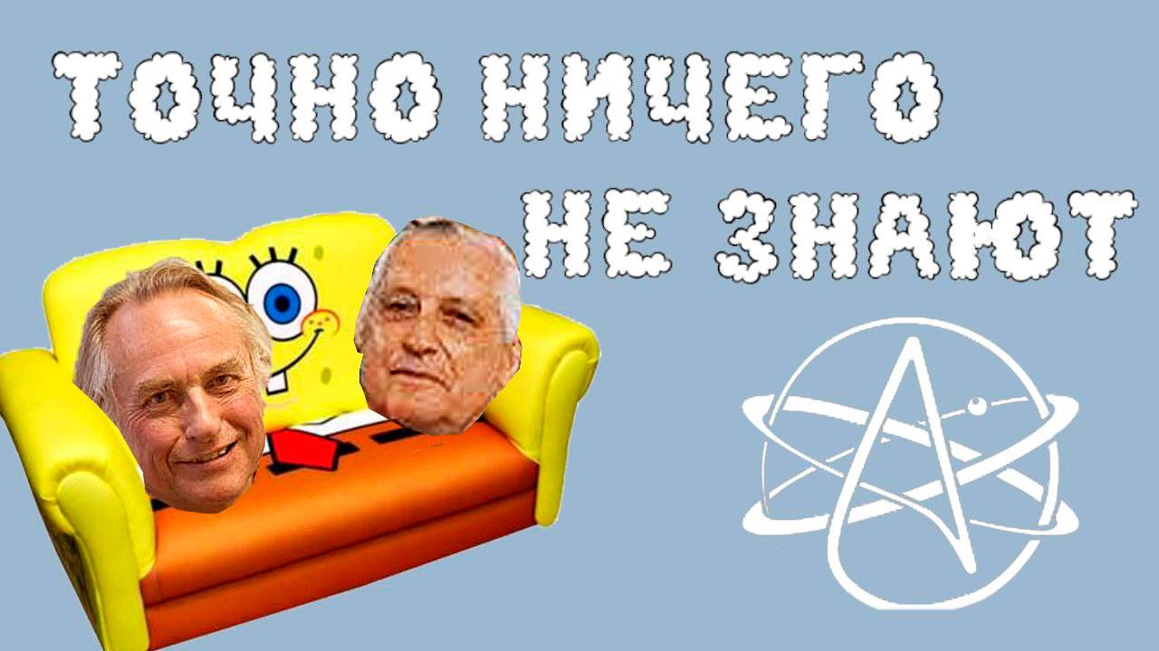 Точно ничего не знают