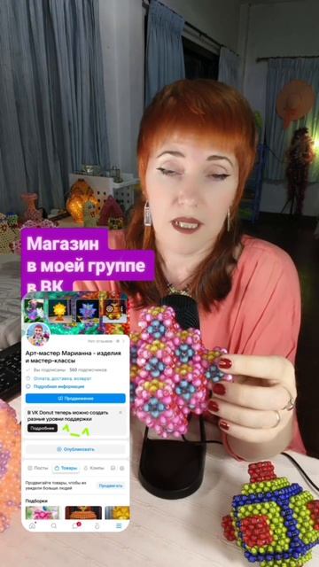 Мастер-класс можно приобрести в моей группе в VK - Арт-мастер Марианна