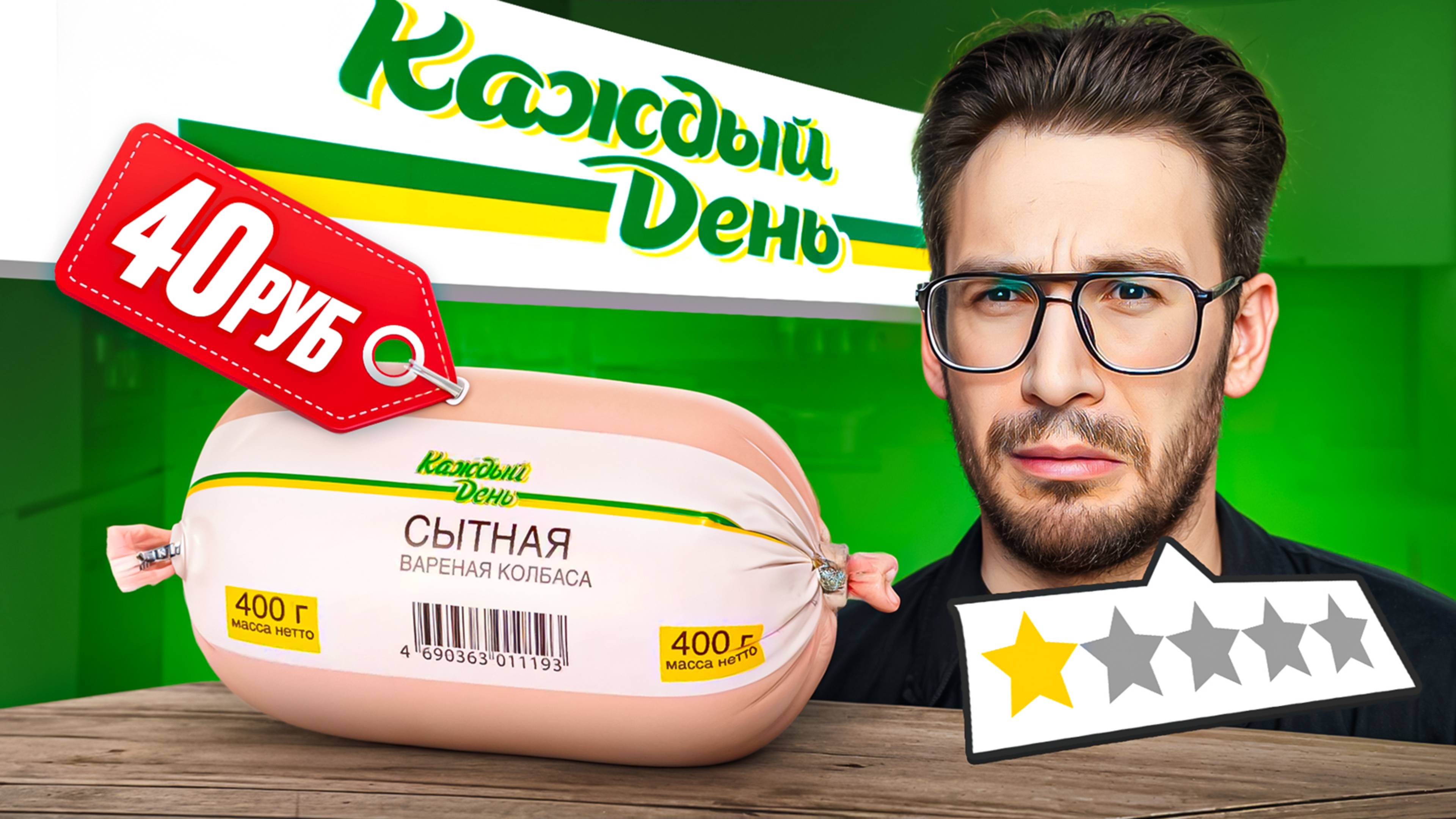 ДЕШЕВАЯ еда "Каждый день" Это вообще можно есть..?