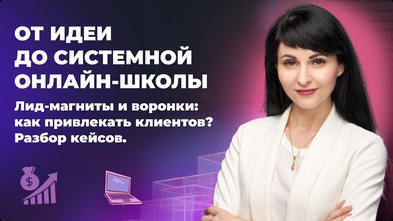 ПРОСТЫЕ ШАГИ К УСПЕШНЫМ ПРОДАЖАМ ИНФОПРОДУКТОВ С ПОМОЩЬЮ ЭКСПЕРТА