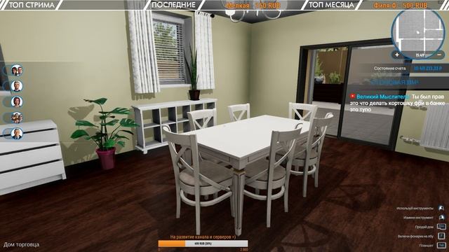 House Flipper - Большой дом! #2