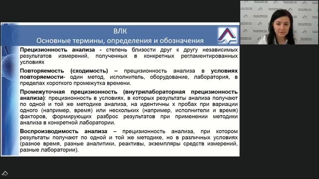 Вебинар №12 - Внесенные изменения в методики выполнения измерений газоанализатора ГАНК-4
