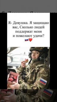 Пожелайте нам удачи и здоровья 🇷🇺🇷🇺