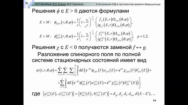 21_Егоров
