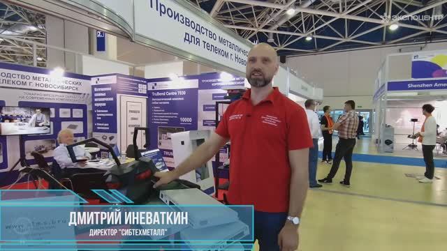СибТехМеталл на выставке «Связь-2025»