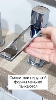 Выбираем смеситель для раковины 💪🏻 https://Livin.design/