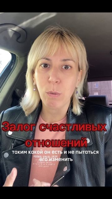 Залог счастливых отношений