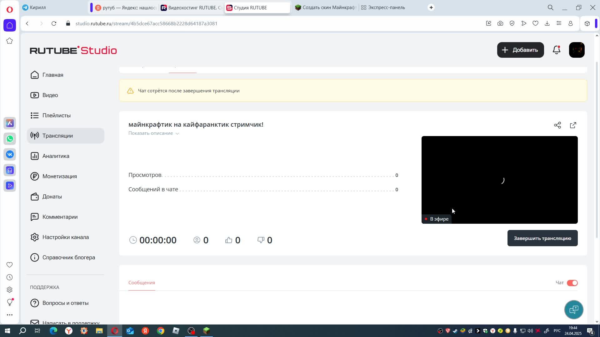 майнкрафтик на кайфаранктик стримчик!