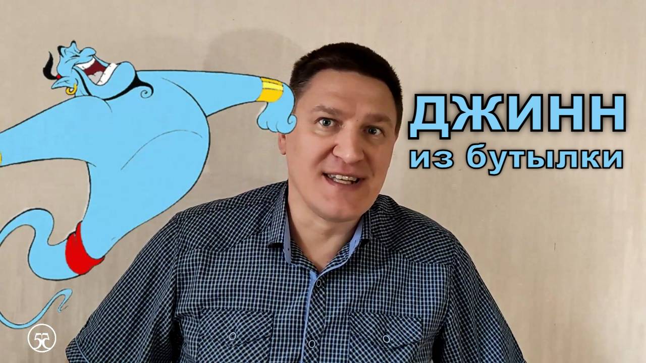 ДЖИНН 🧞 ИЗ БУТЫТКИ ⚗️ опыт по химии