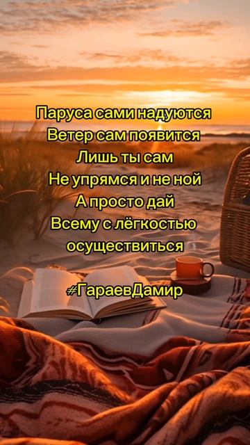 поэзия как порыв мыслей #стихи #поэзия #ГараевДамир #poems #poetry #GaraevDamir #shorts #short