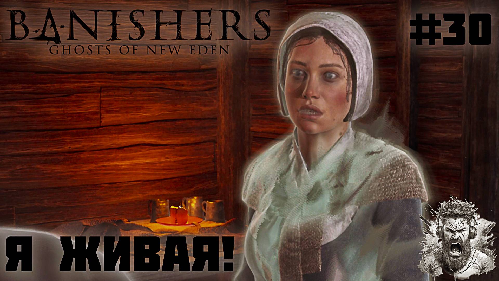 ТА, ЧТО ПРИХОДИТ НОЧЬЮ ◢ Banishers Ghosts of New Eden #30