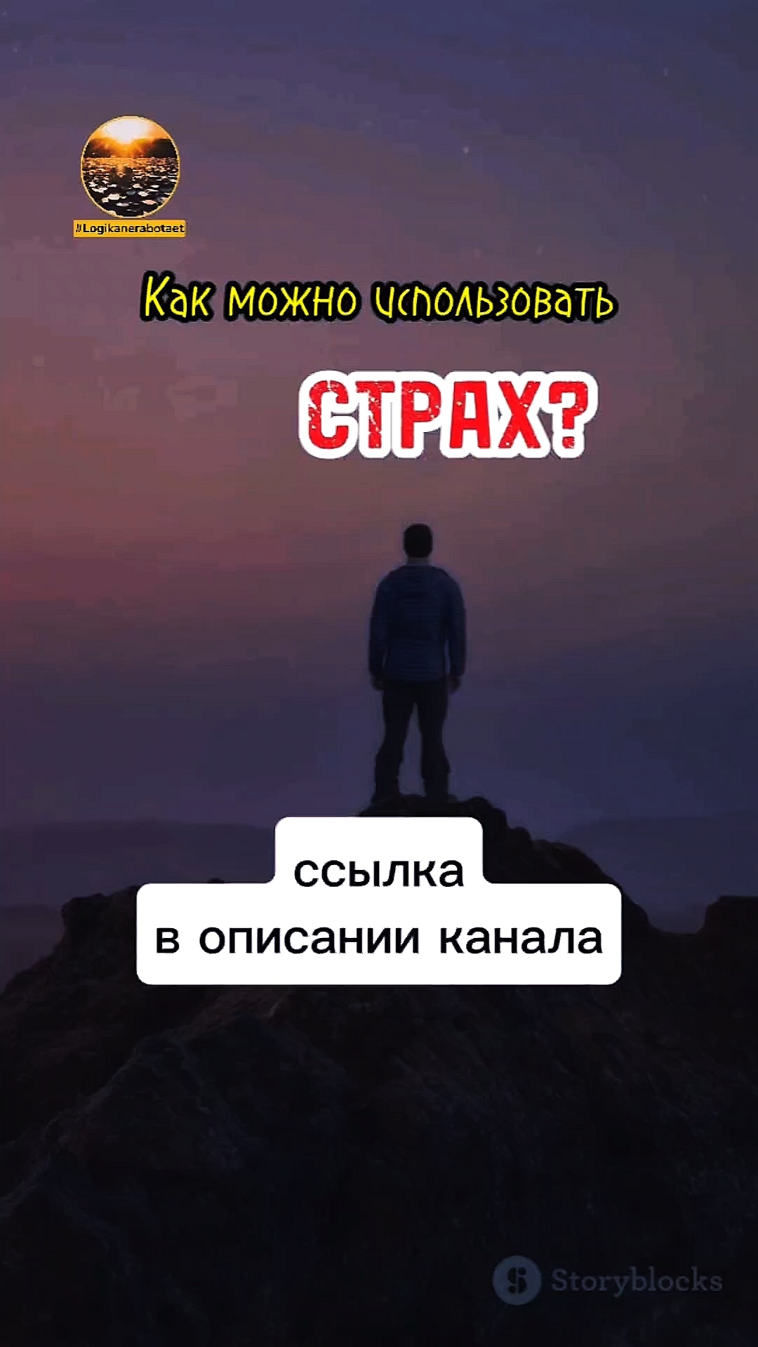 Как побороть свои страхи и использовать свой страх в бизнесе? #мотивация #предпринимателей #идеи