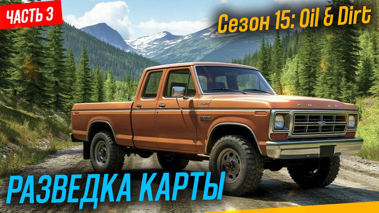 ОЗЕРО РИБЬЕР КВЕБЕК ОТКРЫВАЮ вторую КАРТУ серия 3