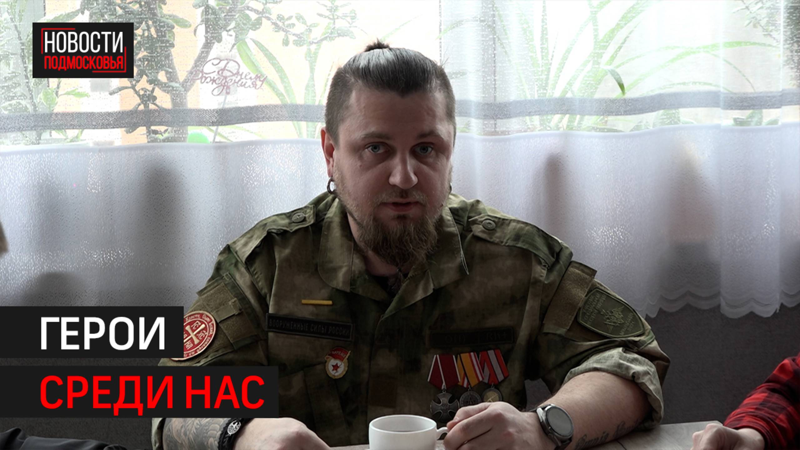Семью ветерана СВО Владимира Бомбенкова навестили в Балашихе