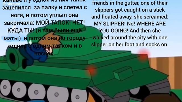 funny history (веселая история)