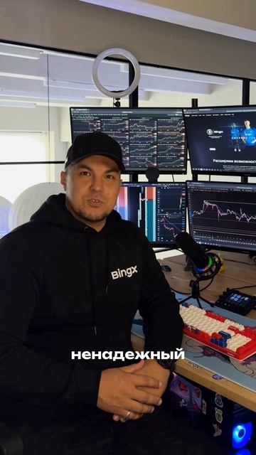 Торгуйте с нами на BingX - нажмите на био и войдите в игру🪙💸