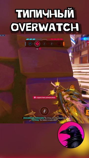 folow you Overwatch