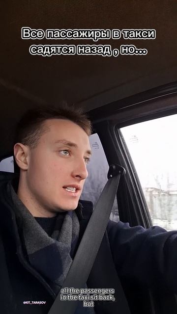 🐳 Пассажир