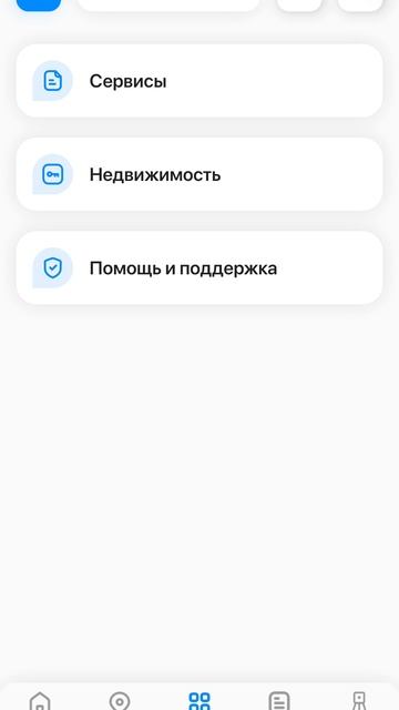 Новый сервис Росреестра - мобильное приложение