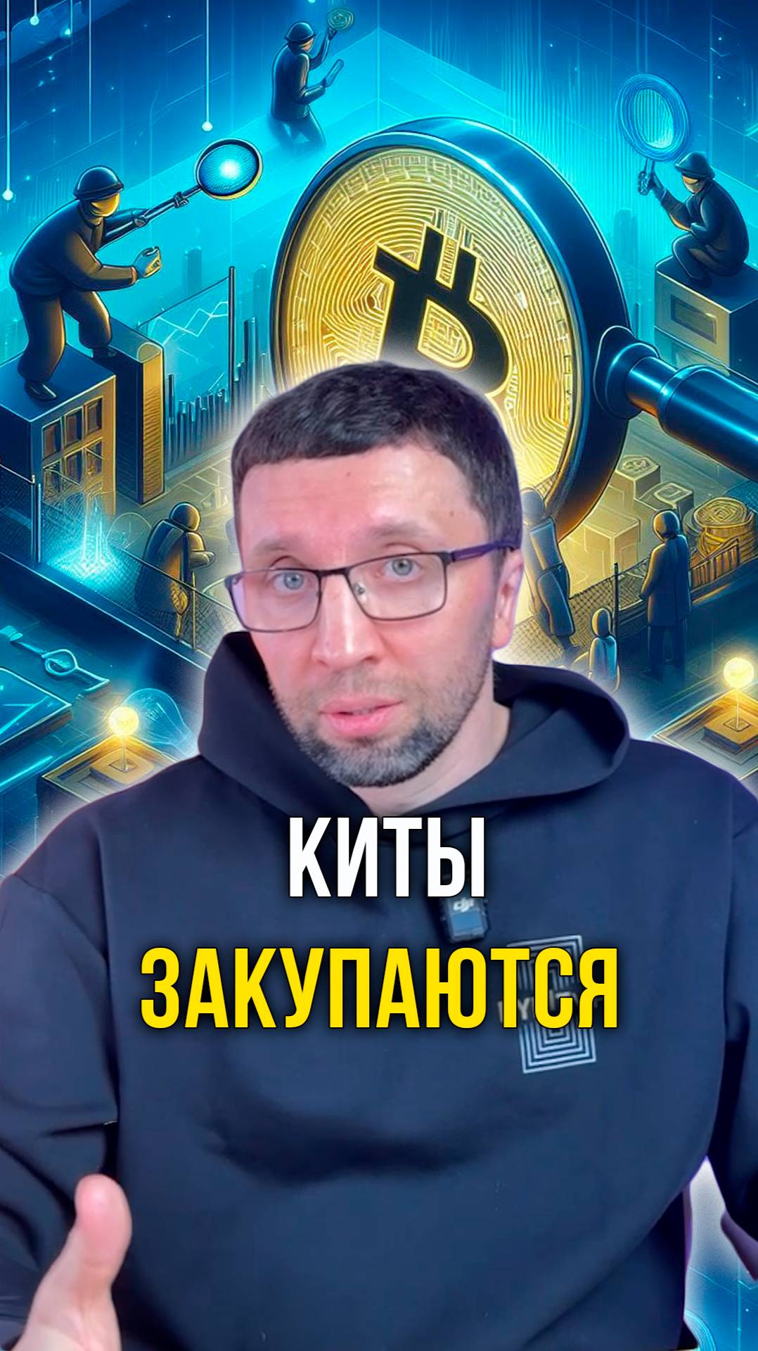 Киты закупаются