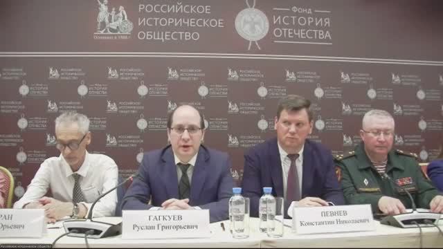 Конференция посвящённая сохранению памяти о Великой Отечественной войне. Первая часть.