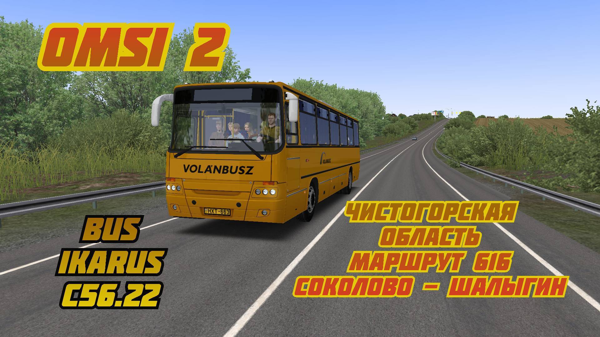 OMSI 2 ЧИСТОГОРСКАЯ ОБЛАСТЬ МАРШРУТ 616С BUS IKARUS C56.22