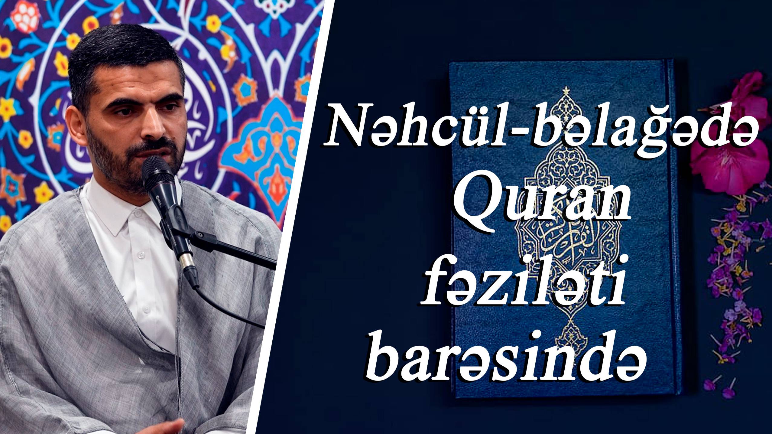 "Nəhcül bəlağədə Quran fəziləti barəsində" - Kərbəlayi Elşən 18.04.2025