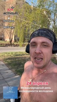 24 апреля Международный день солидарности молодежи
