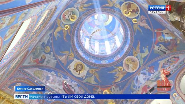 "Вести. Сахалин. Курилы". 23 апреля 2025 года