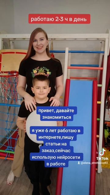 работаю дома 6 лет
