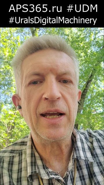 Сергей Турусов на онлайн-конференции #UDM25_3 КАПКАНЫ ЦИФРОВИЗАЦИИ #UralsDigitalMachinety 25 апреля